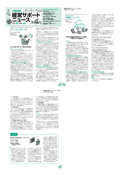 経営サポートニューol_02