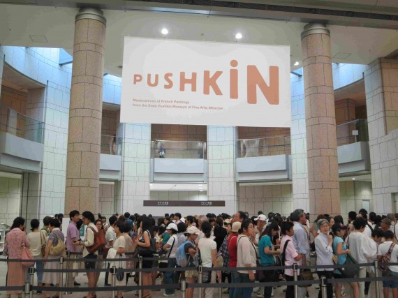 PUSHKIN展-570x427