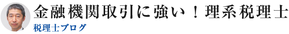 浜銀総研　経営サポートニュース　連載第7回