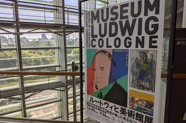 ルートヴィヒ美術館展ポスター