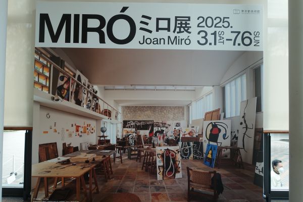 ミロ展　パネル