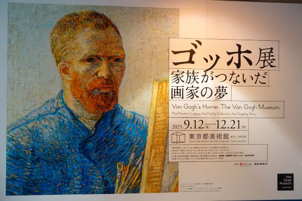 ゴッホ展パネル