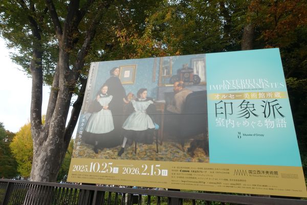 印象派展パネル