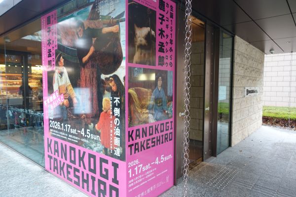 泉屋博古館東京