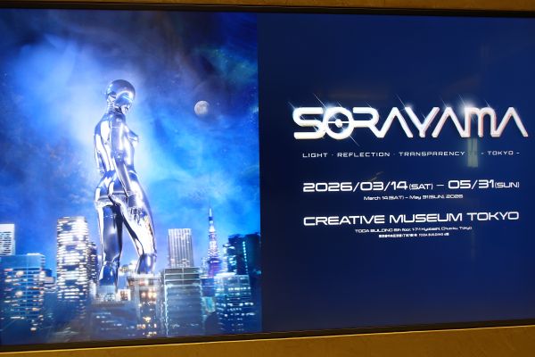 空山基展