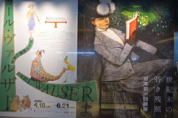 カールヴァルザー展ポスター