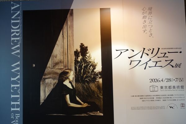ワイエス展パネル