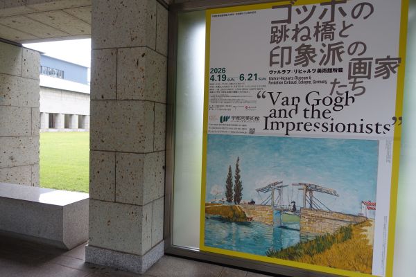 宇都宮美術館入り口