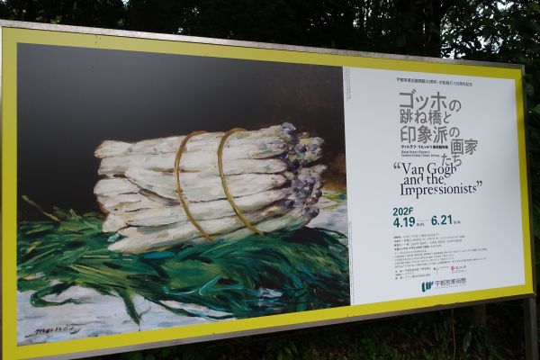 宇都宮美術館ポスター